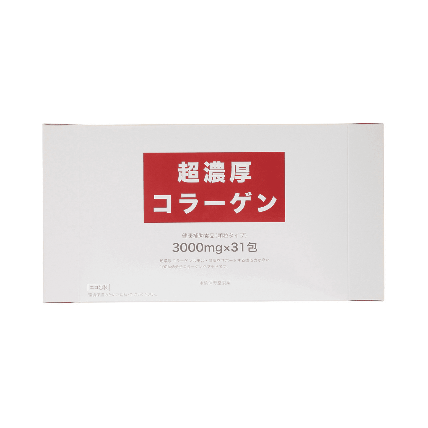 超濃厚コラーゲン