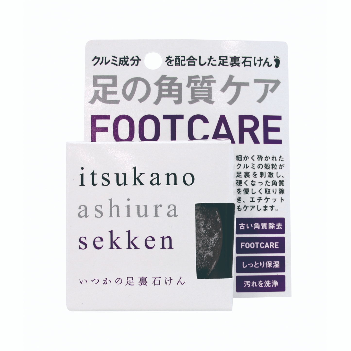 いつかの足裏石けん